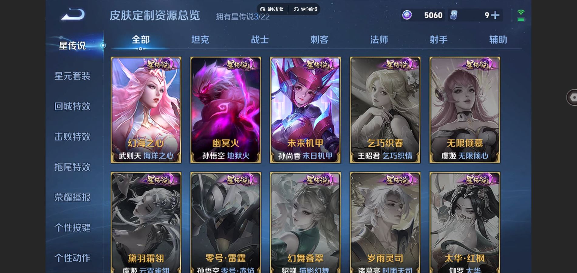 WZCMW3384172王者荣耀账号详情图21