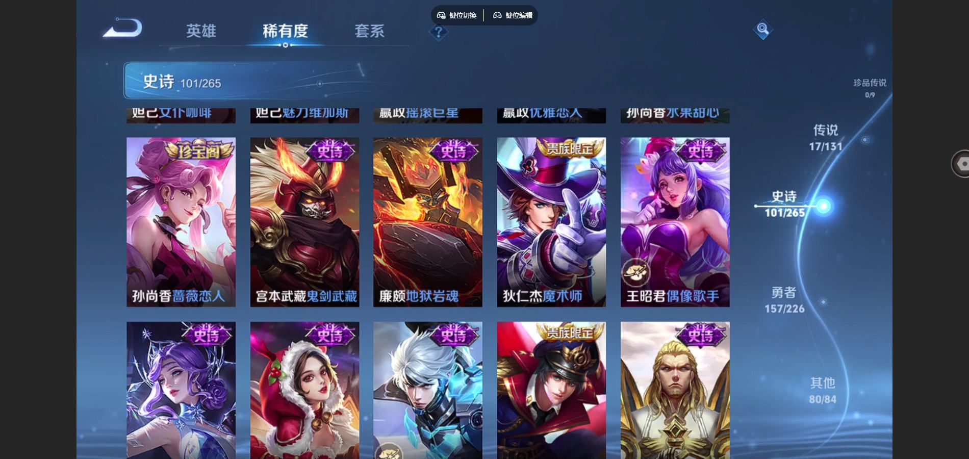 WZCMW3384172王者荣耀账号详情图20