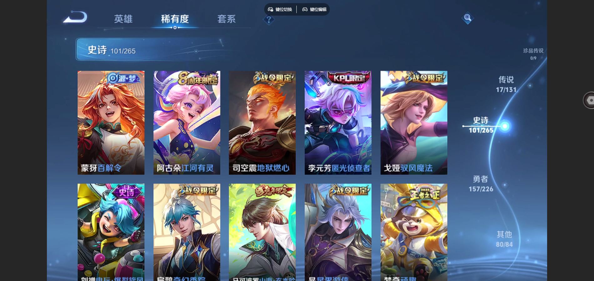 WZCMW3384172王者荣耀账号详情图10