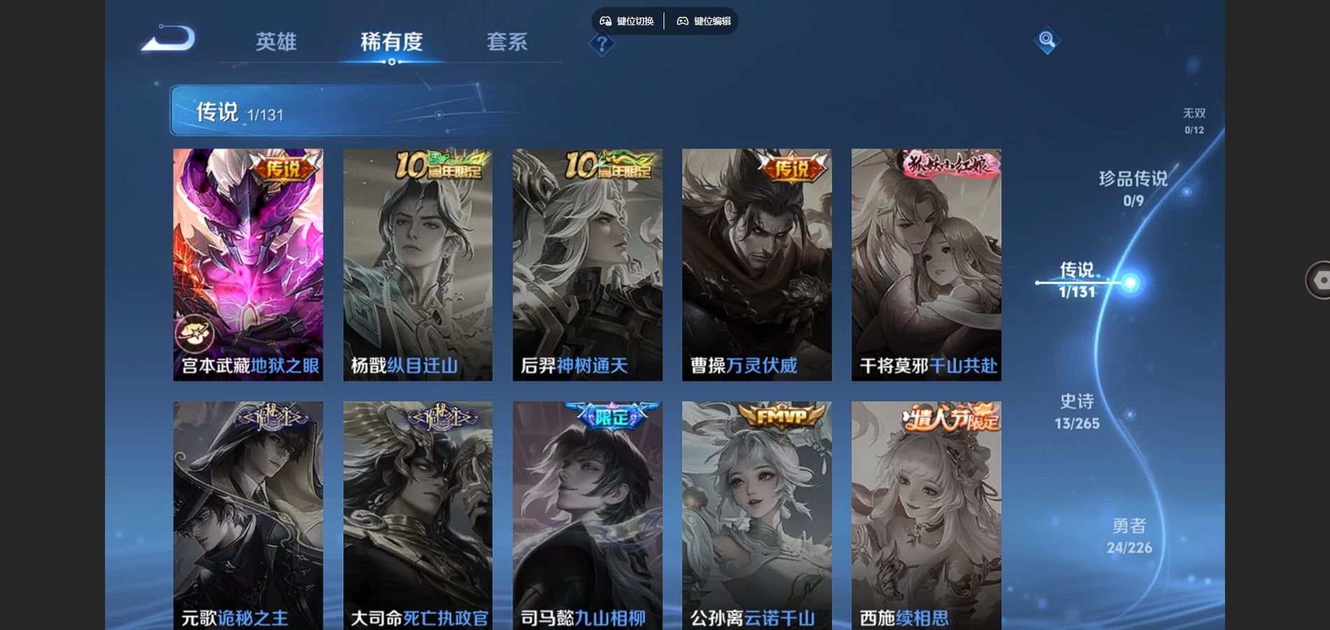 WZCMW3384173王者荣耀账号详情图6