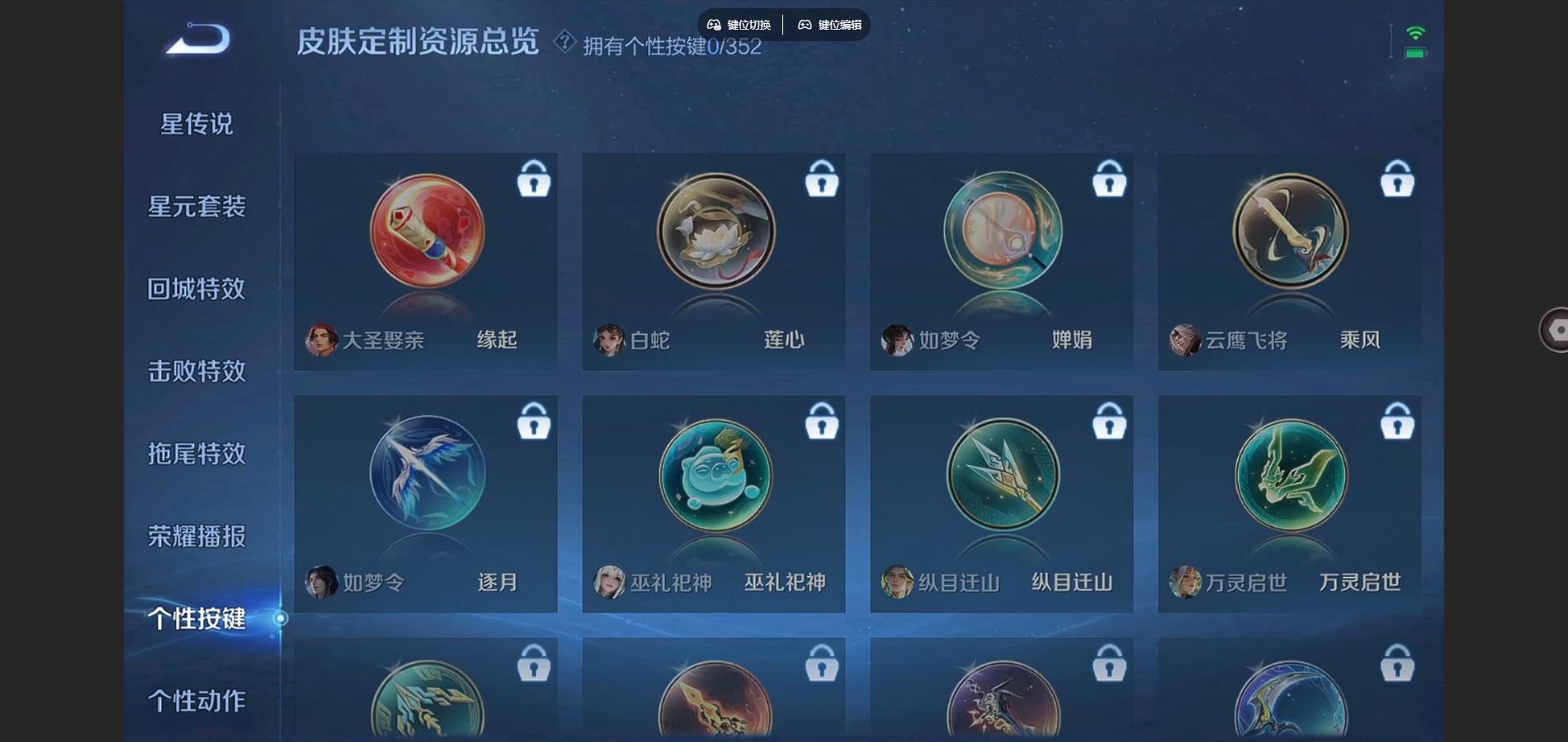 WZCMW3384173王者荣耀账号详情图8