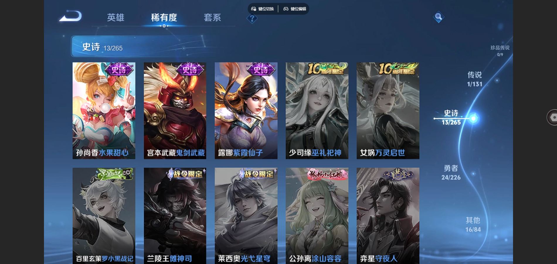 WZCMW3384173王者荣耀账号详情图7