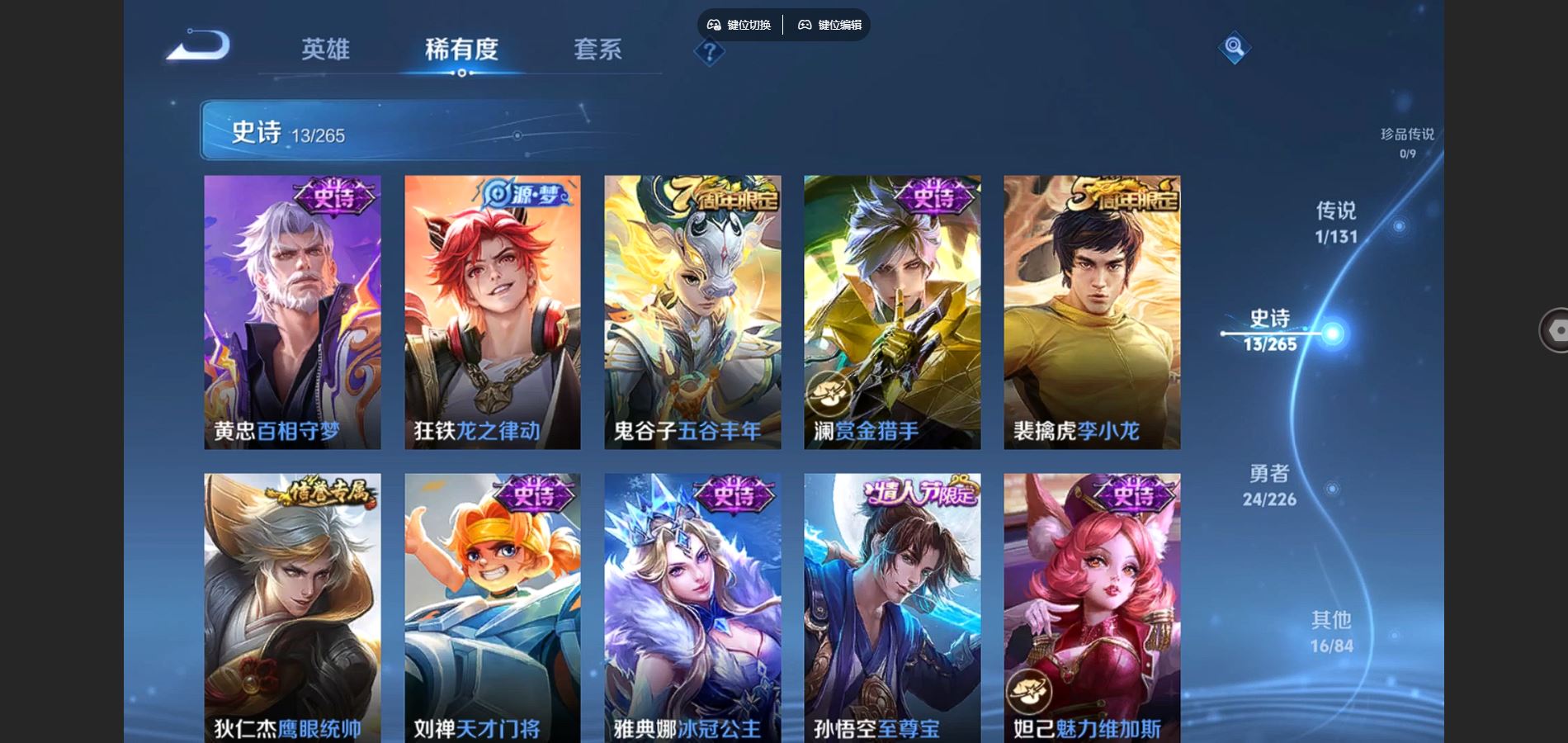 WZCMW3384173王者荣耀账号详情图9