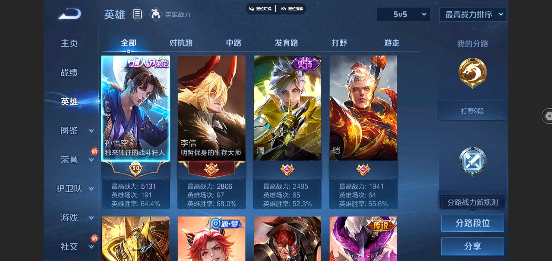 WZCMW3384173王者荣耀账号详情图3