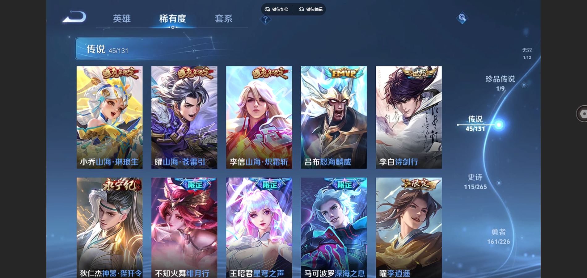 WZCMW3384169王者荣耀账号详情图10