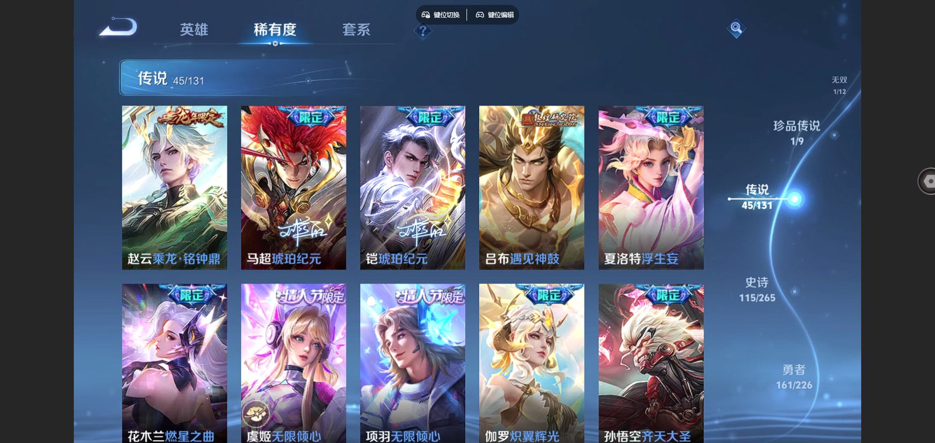 WZCMW3384169王者荣耀账号详情图8