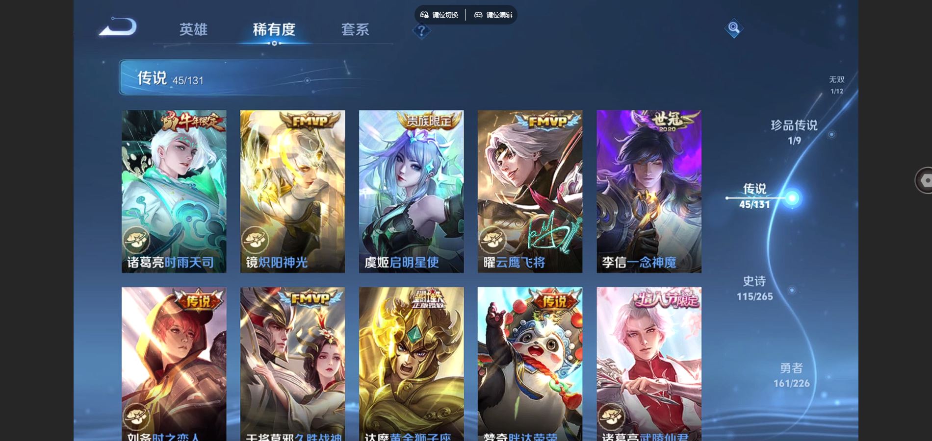 WZCMW3384169王者荣耀账号详情图11