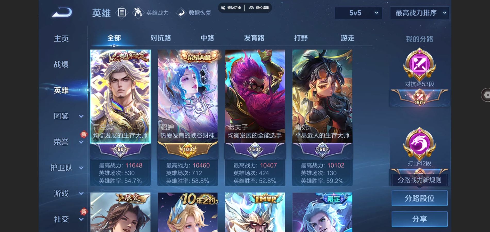 WZCMW3384169王者荣耀账号详情图3