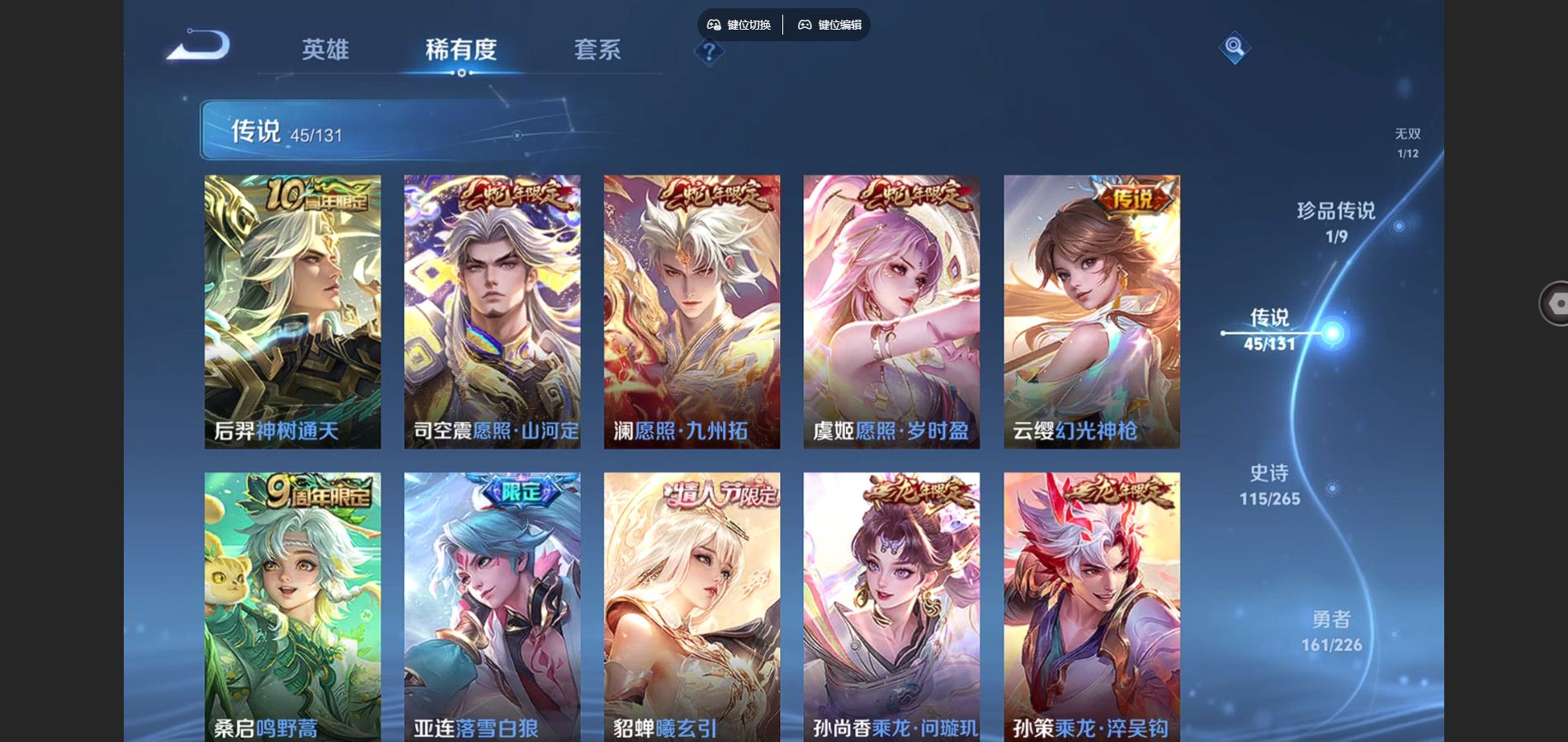 WZCMW3384169王者荣耀账号详情图7