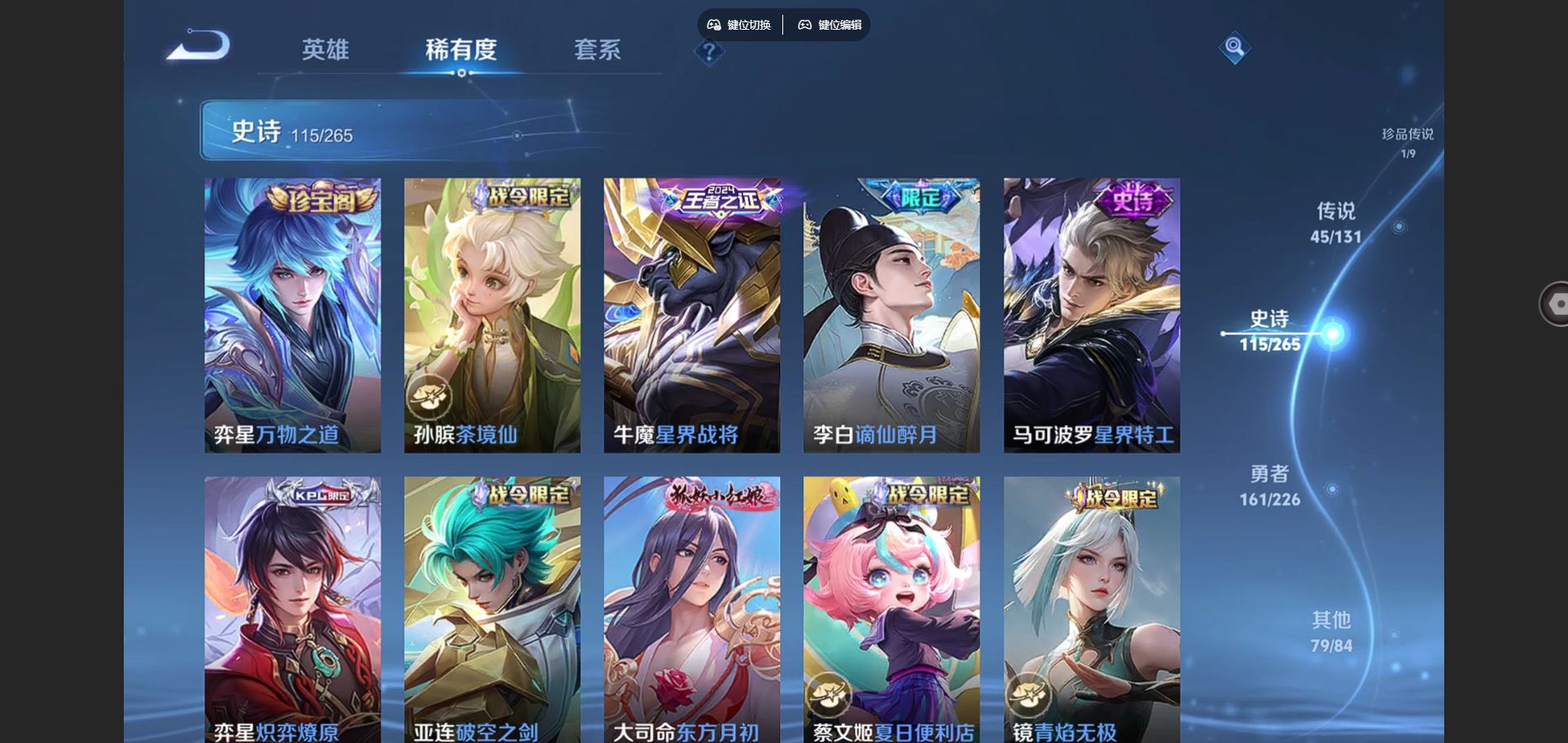 WZCMW3384169王者荣耀账号详情图13