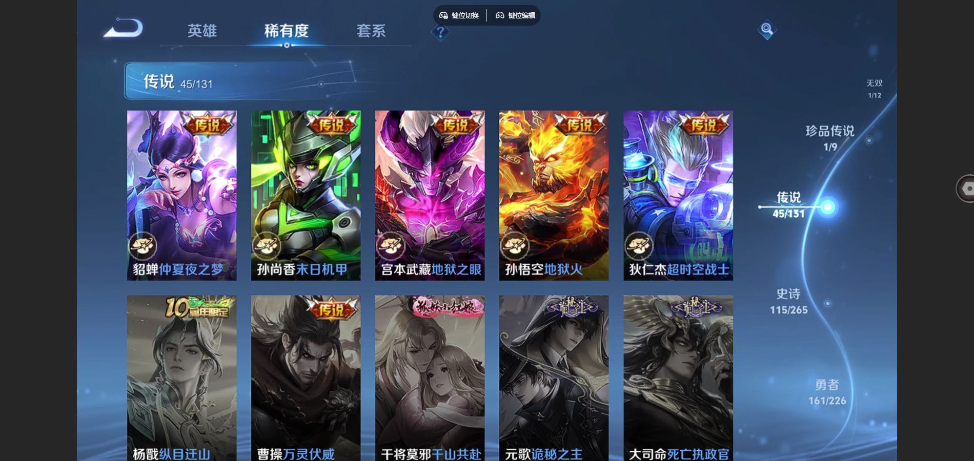 WZCMW3384169王者荣耀账号详情图12