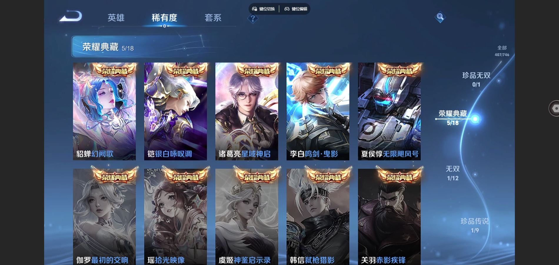 WZCMW3384169王者荣耀账号详情图5