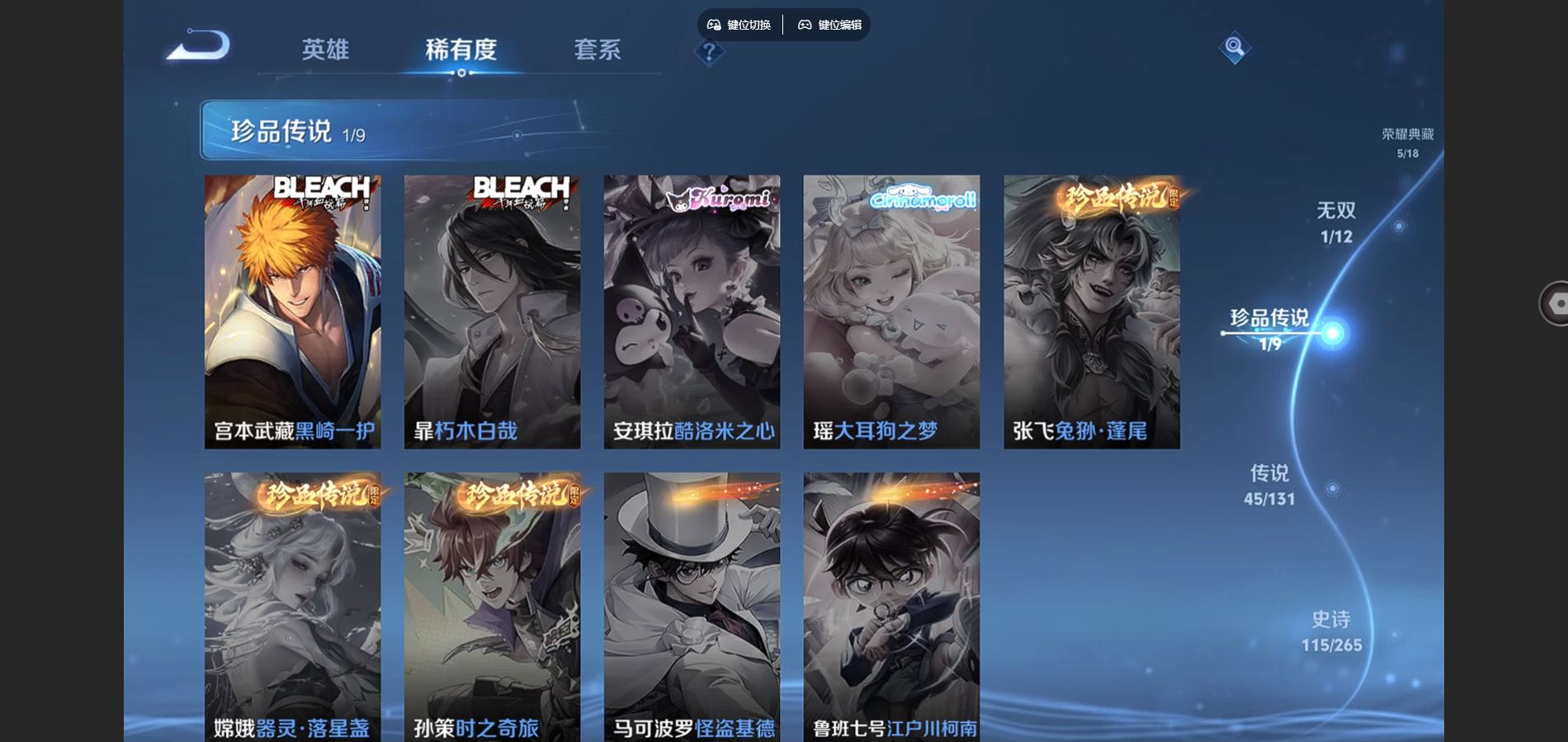 WZCMW3384169王者荣耀账号详情图9