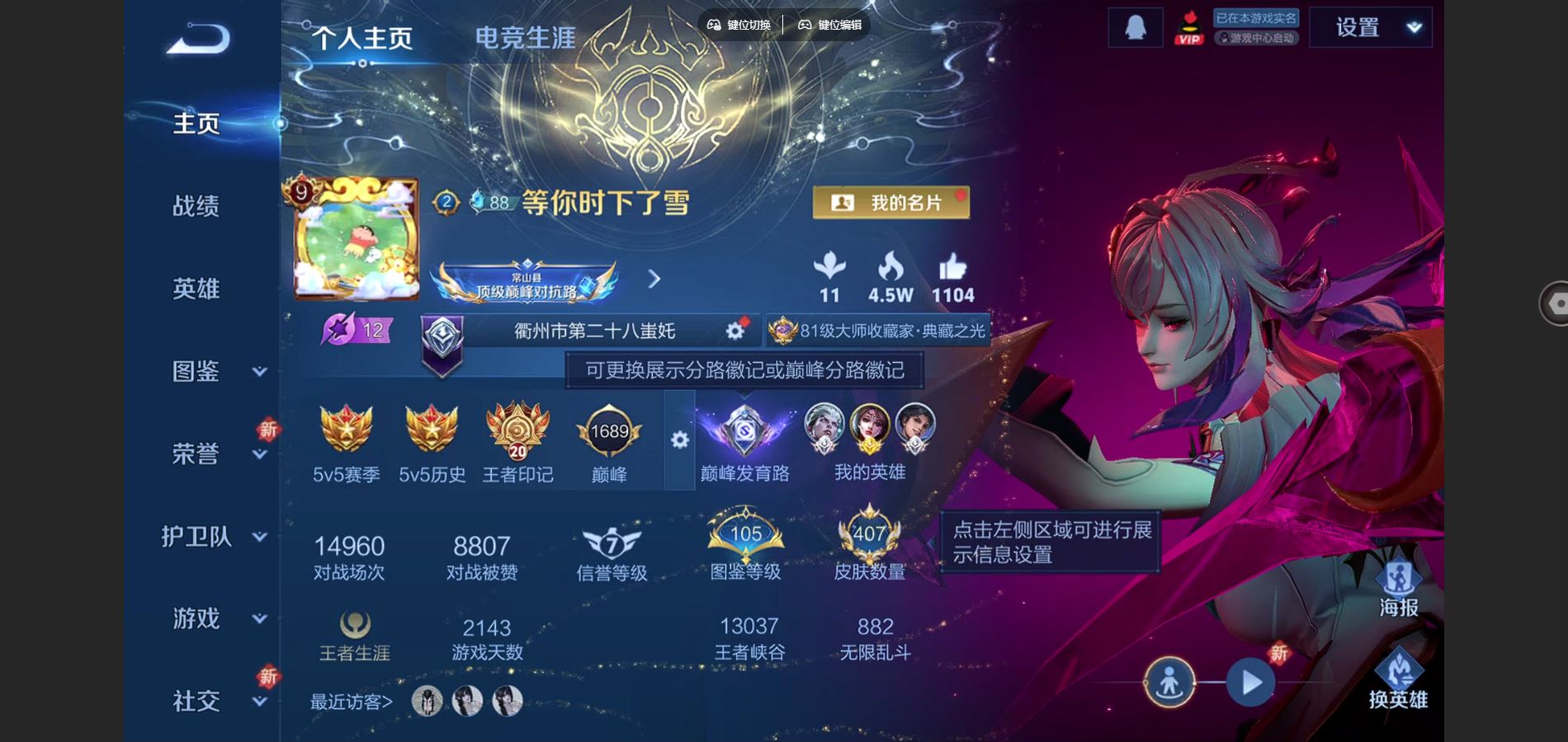 王者荣耀账号安卓QQ127英雄-407皮肤-V9-407皮肤5典藏1无双1珍品传说45传说 对抗路53段 打野42段 万