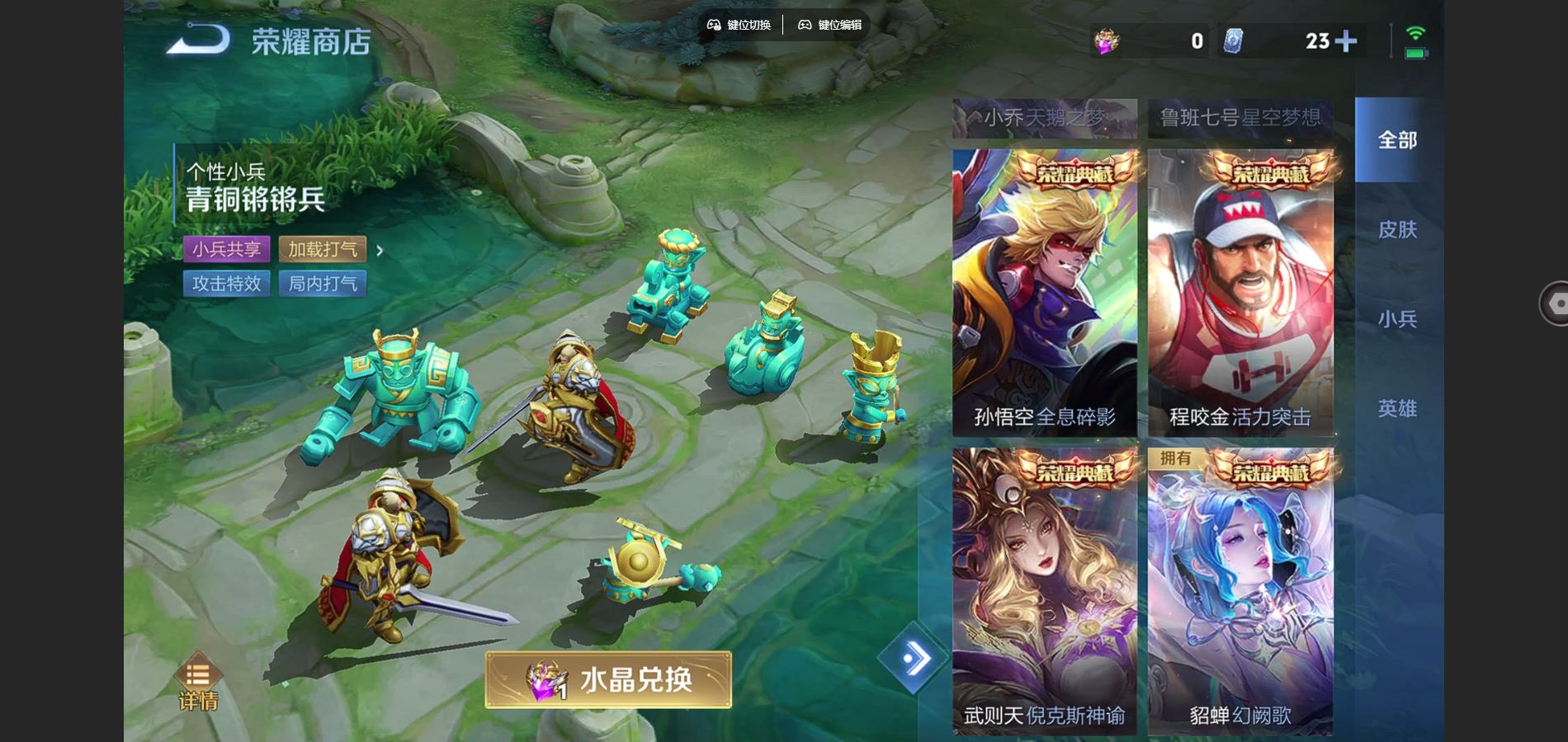 WZCMW3384169王者荣耀账号详情图31