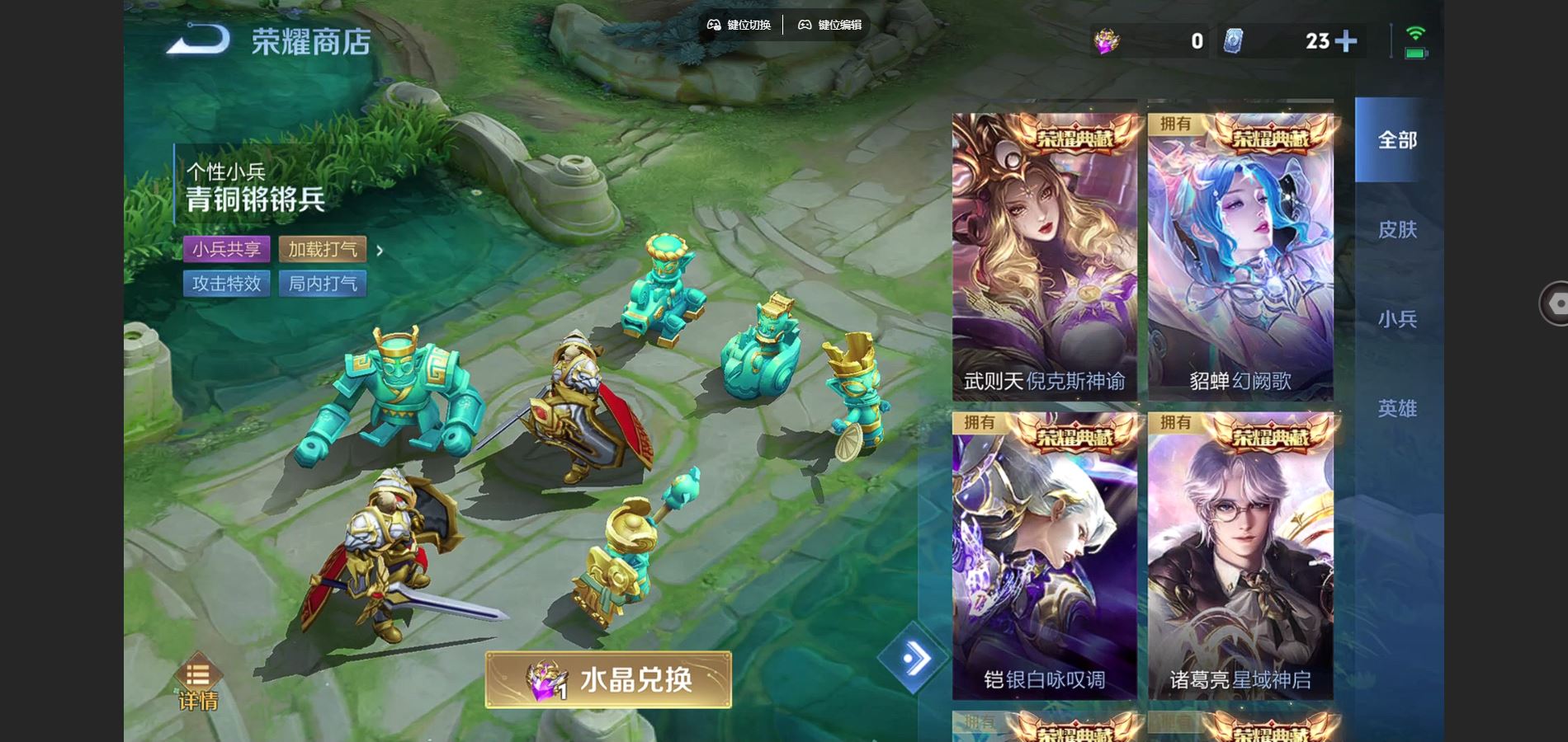 WZCMW3384169王者荣耀账号详情图30