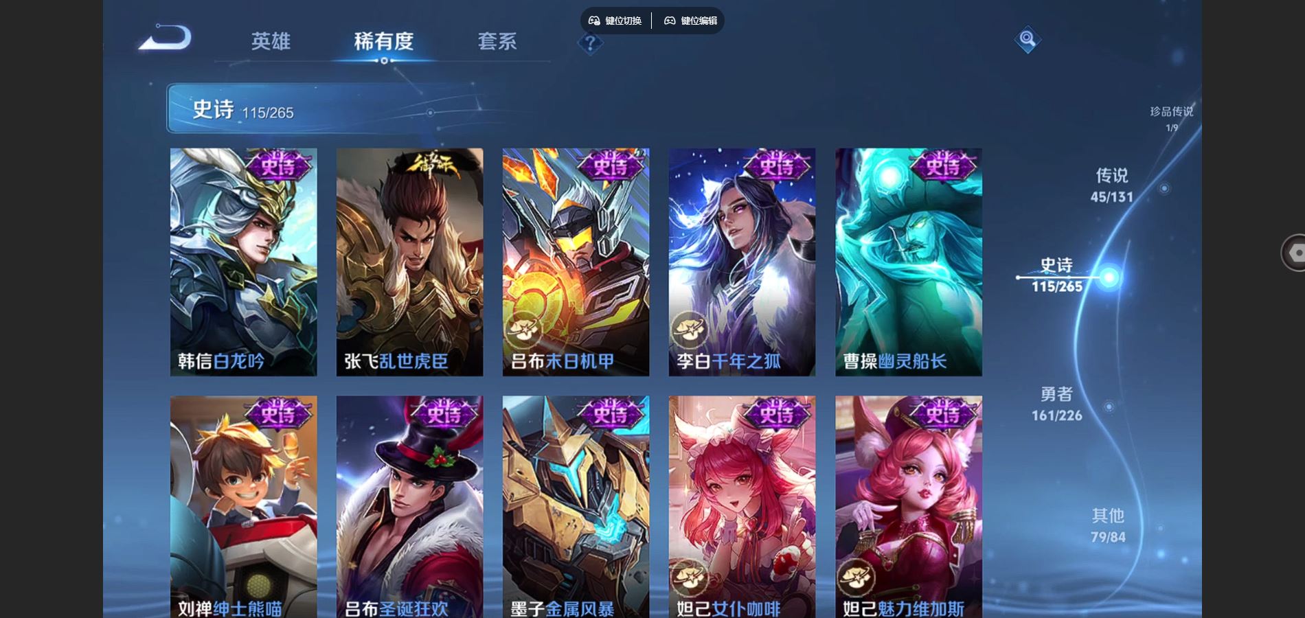 WZCMW3384169王者荣耀账号详情图24