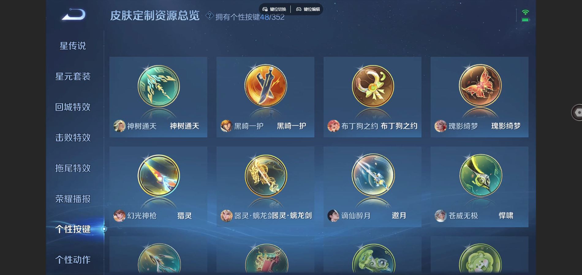 WZCMW3384169王者荣耀账号详情图27