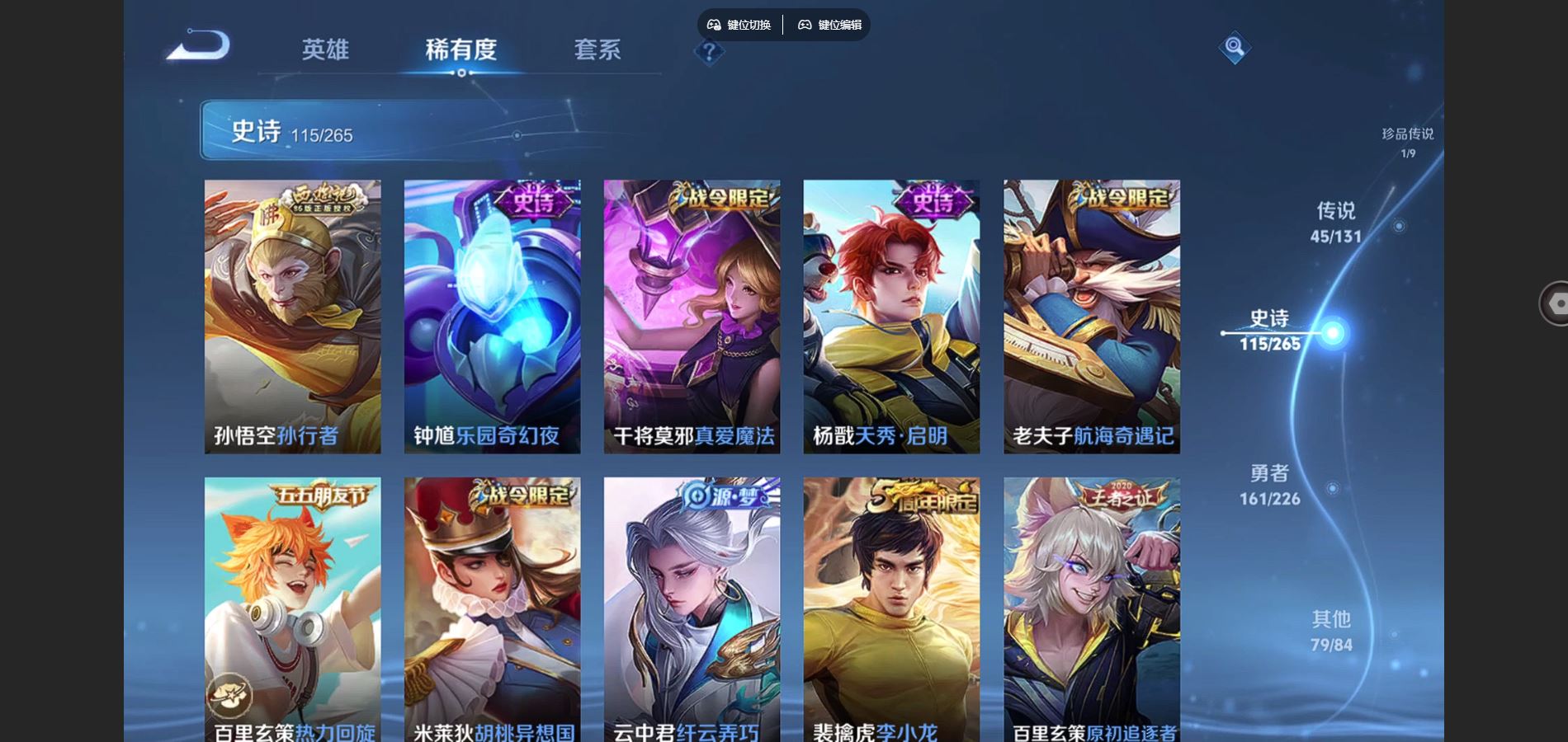 WZCMW3384169王者荣耀账号详情图18