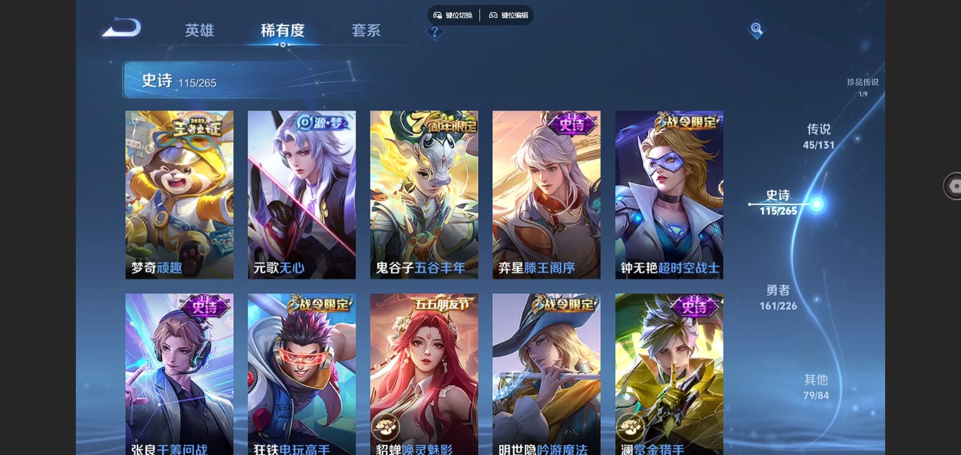 WZCMW3384169王者荣耀账号详情图16