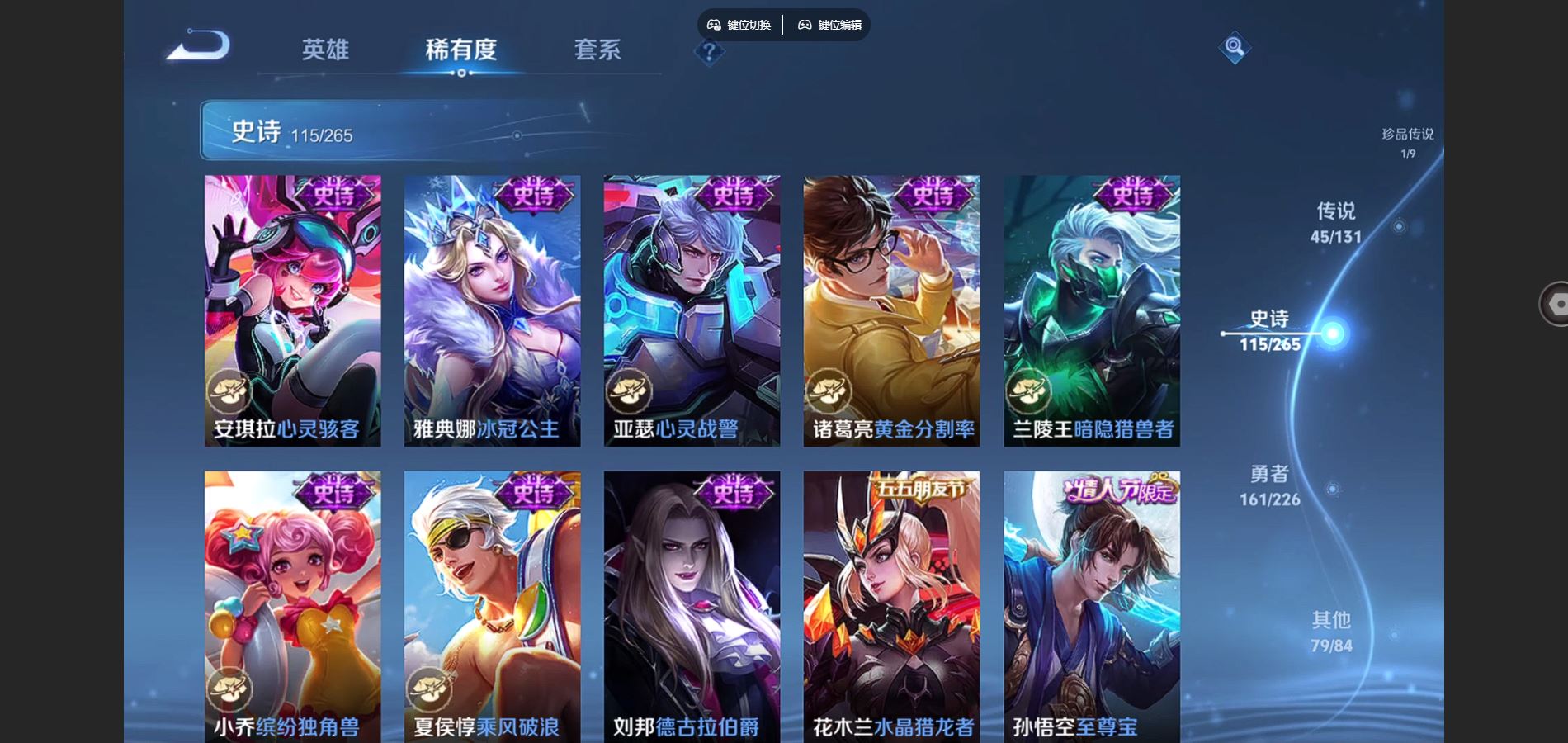 WZCMW3384169王者荣耀账号详情图21