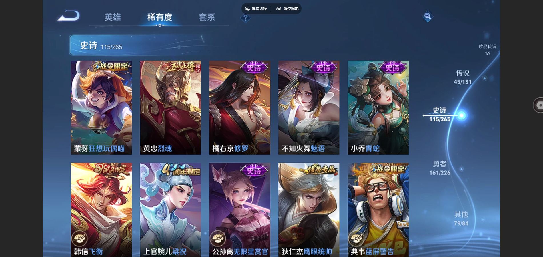 WZCMW3384169王者荣耀账号详情图20