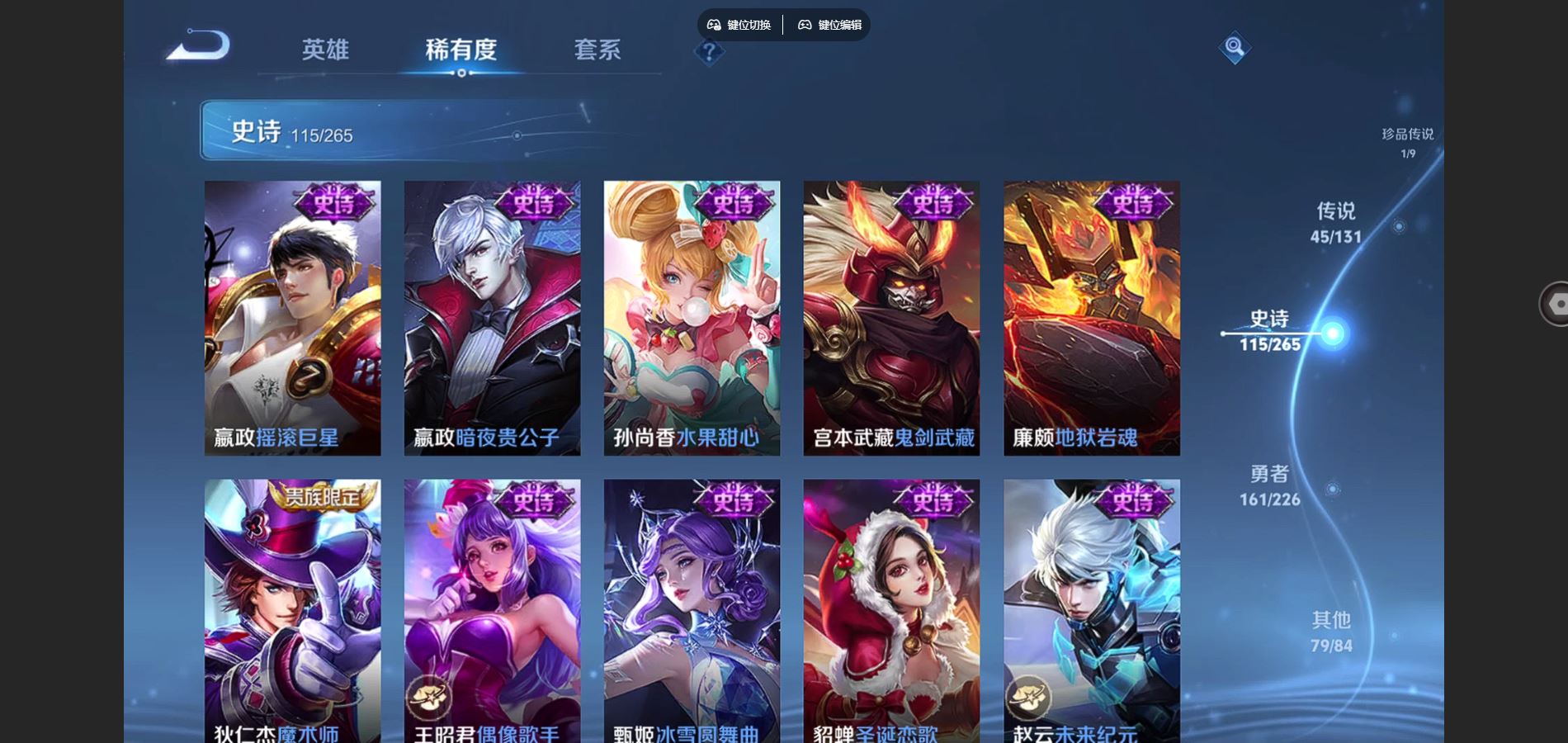 WZCMW3384169王者荣耀账号详情图23