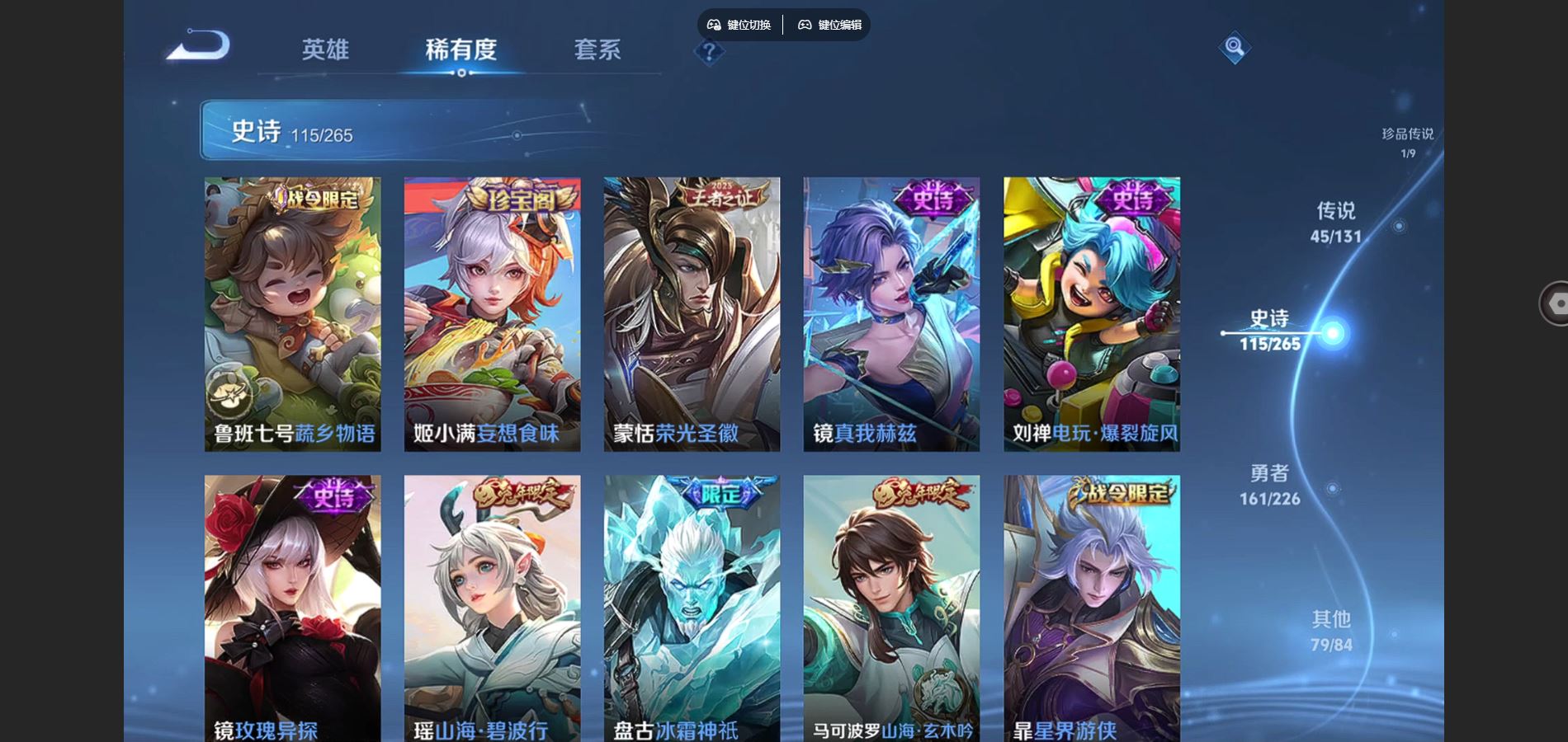 WZCMW3384169王者荣耀账号详情图15