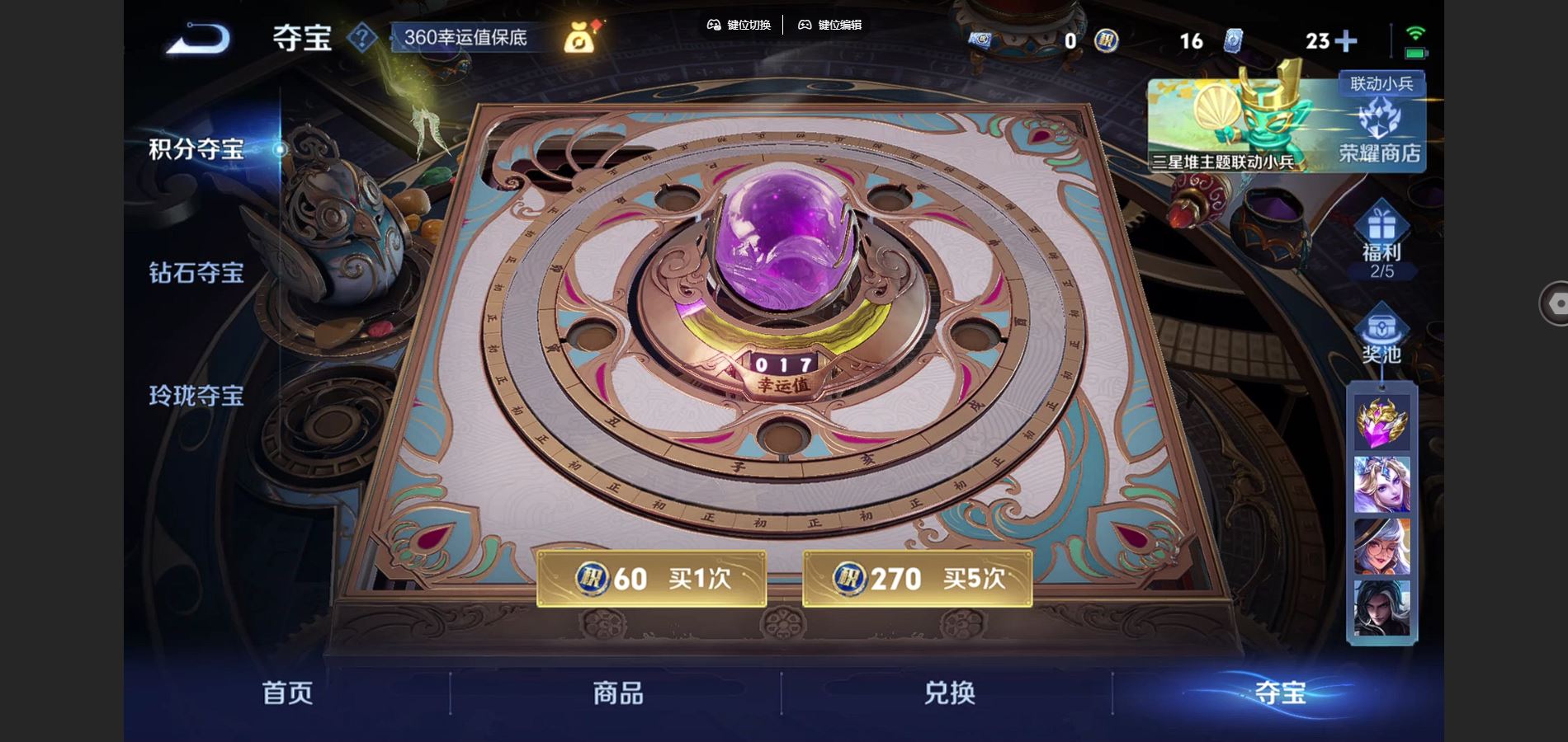 WZCMW3384169王者荣耀账号详情图28