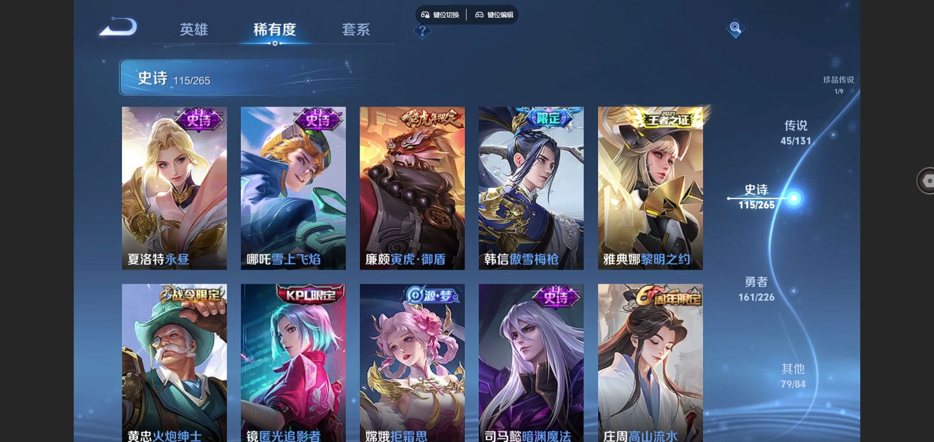 WZCMW3384169王者荣耀账号详情图17