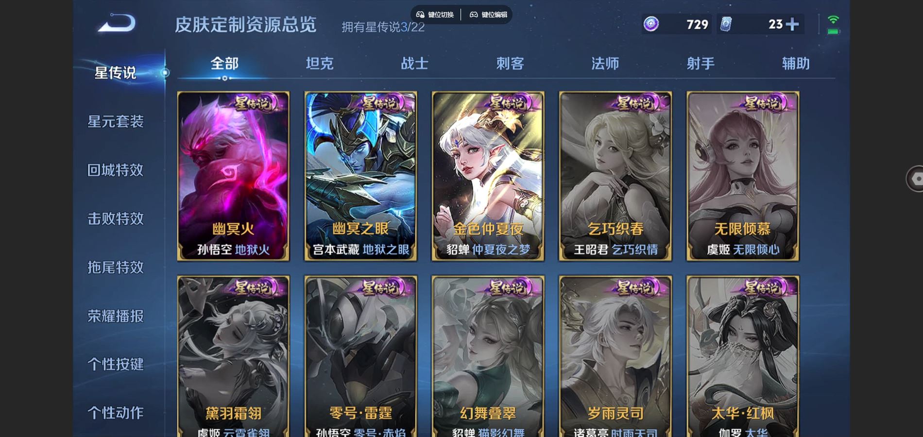 WZCMW3384169王者荣耀账号详情图26