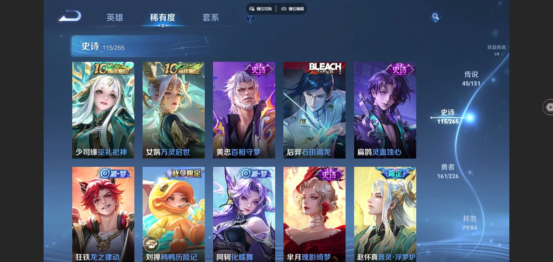 WZCMW3384169王者荣耀账号详情图14