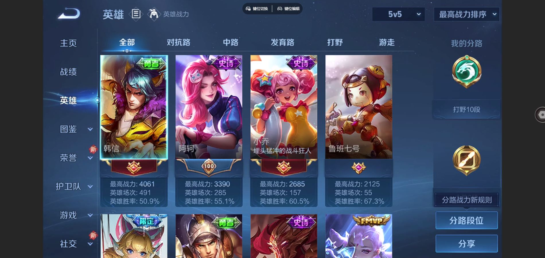 WZCMW3384168王者荣耀账号详情图2