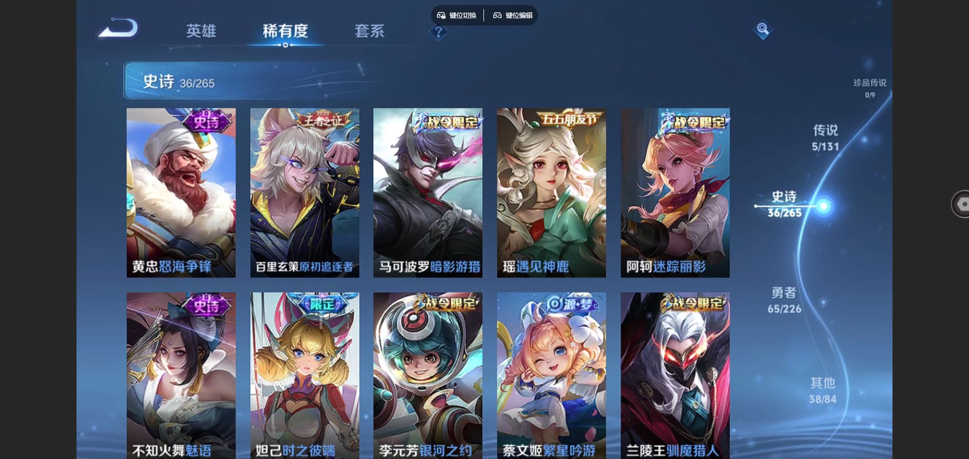 WZCMW3384168王者荣耀账号详情图8