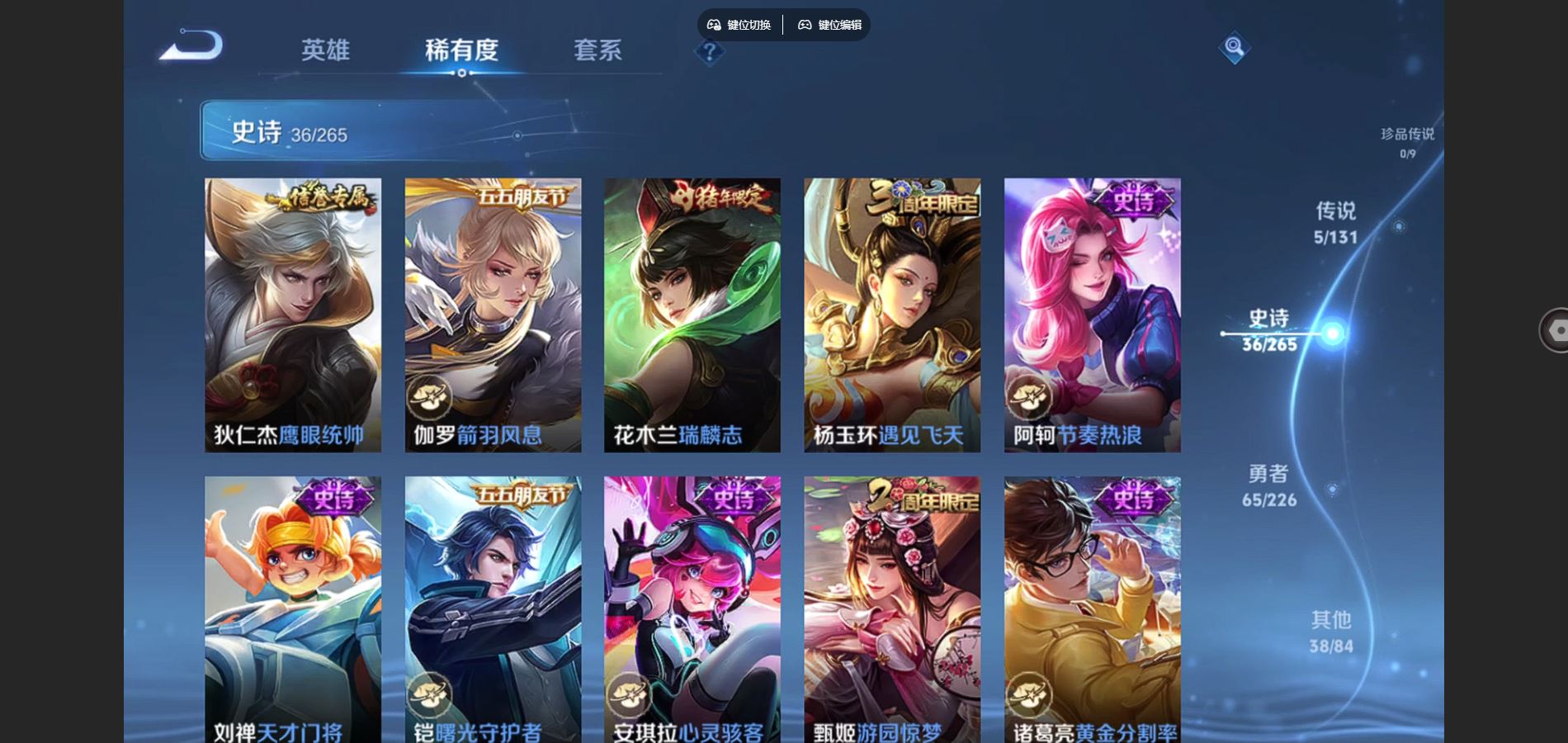 WZCMW3384168王者荣耀账号详情图7