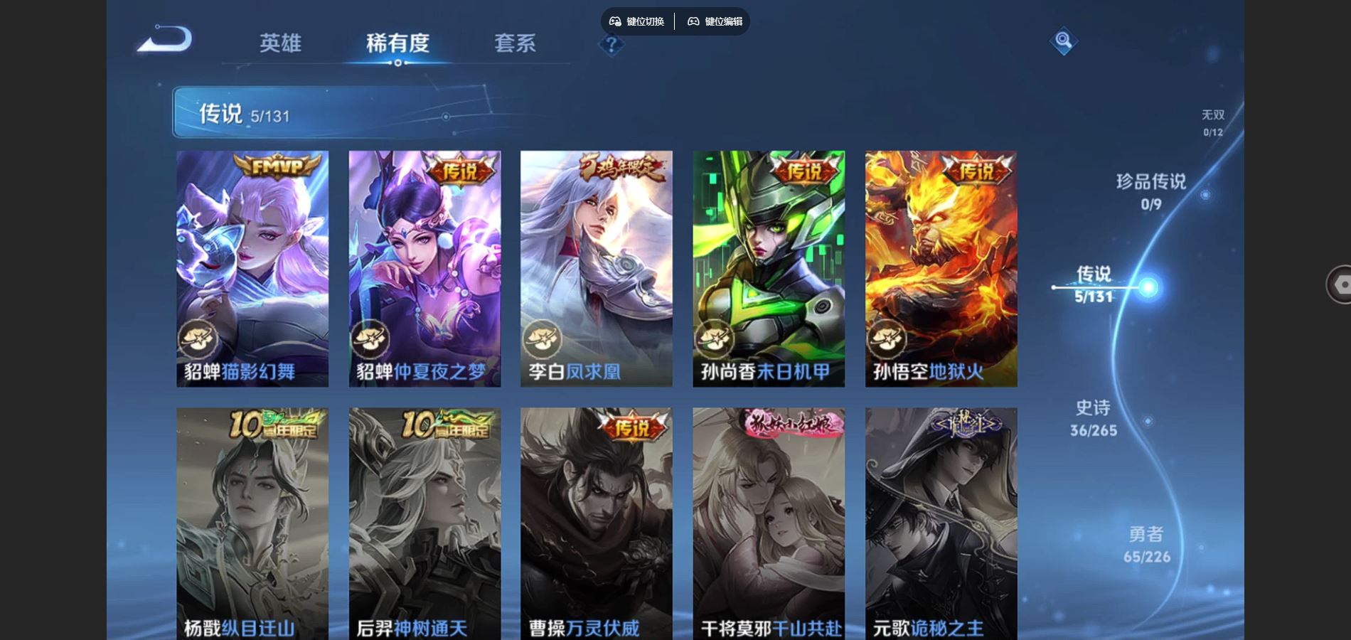 WZCMW3384168王者荣耀账号详情图6