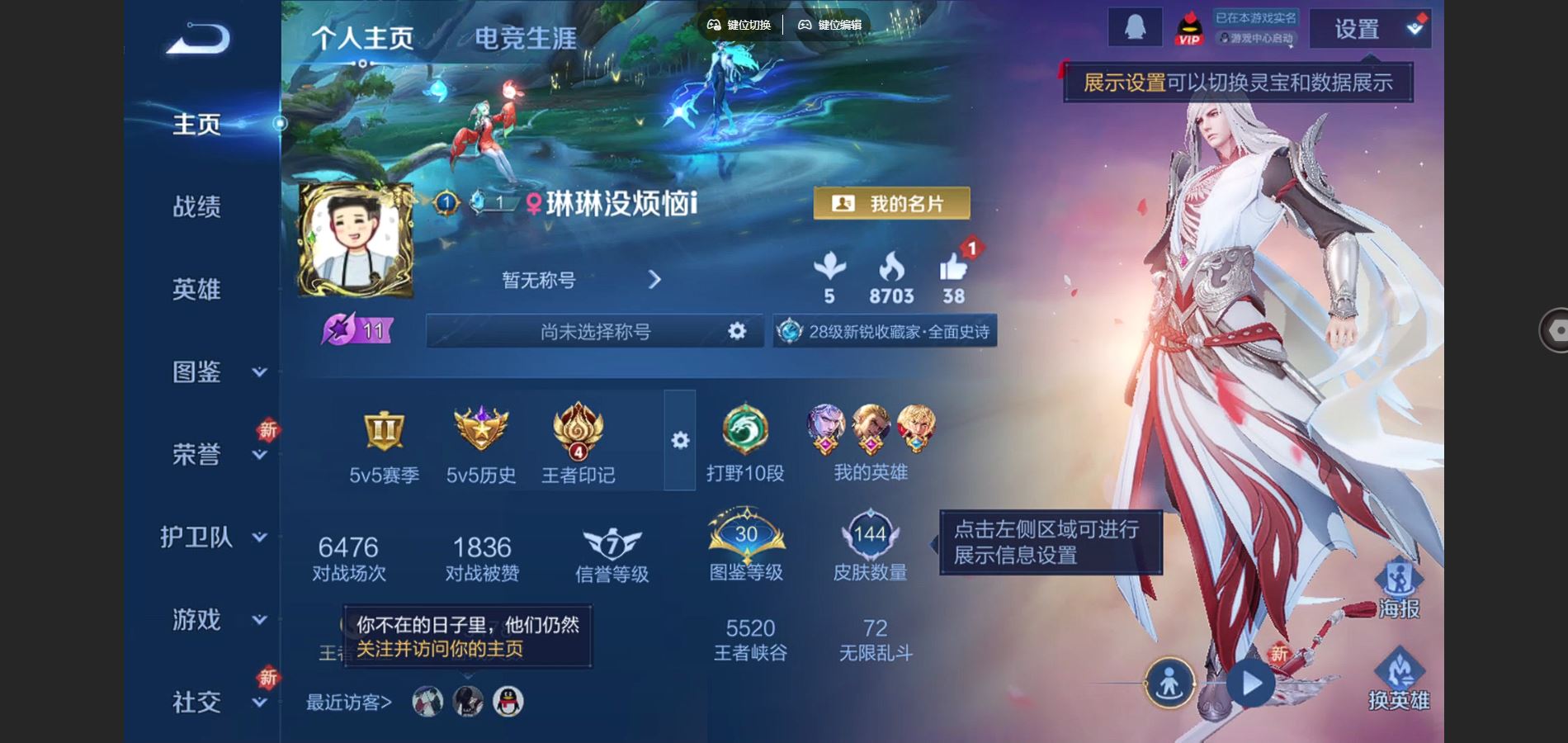 王者荣耀账号安卓QQ120英雄-144皮肤-144皮肤5传说 【传说】 凤求凰 地狱火 猫影幻舞 仲夏夜之梦 末日机甲女