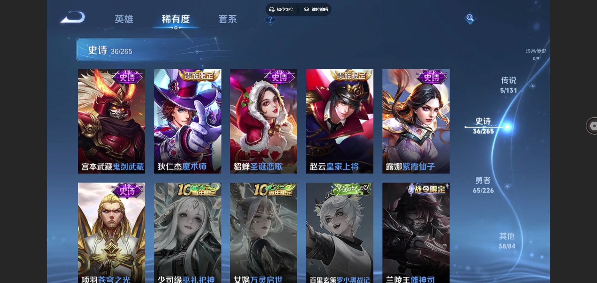 WZCMW3384168王者荣耀账号详情图11