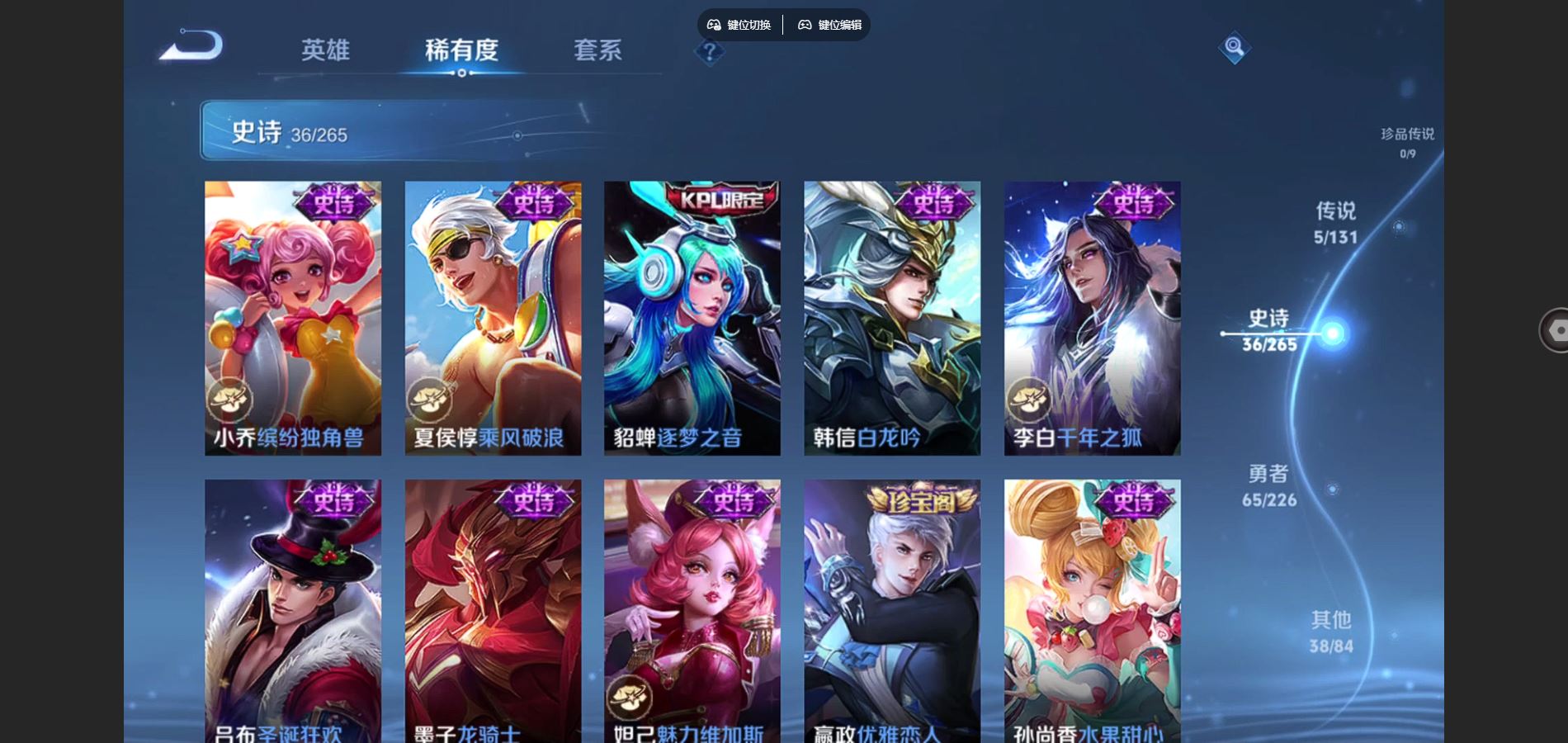 WZCMW3384168王者荣耀账号详情图10