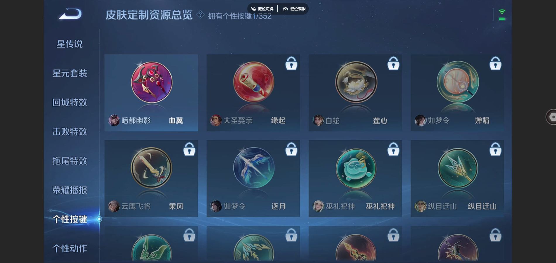 WZCMW3384168王者荣耀账号详情图9