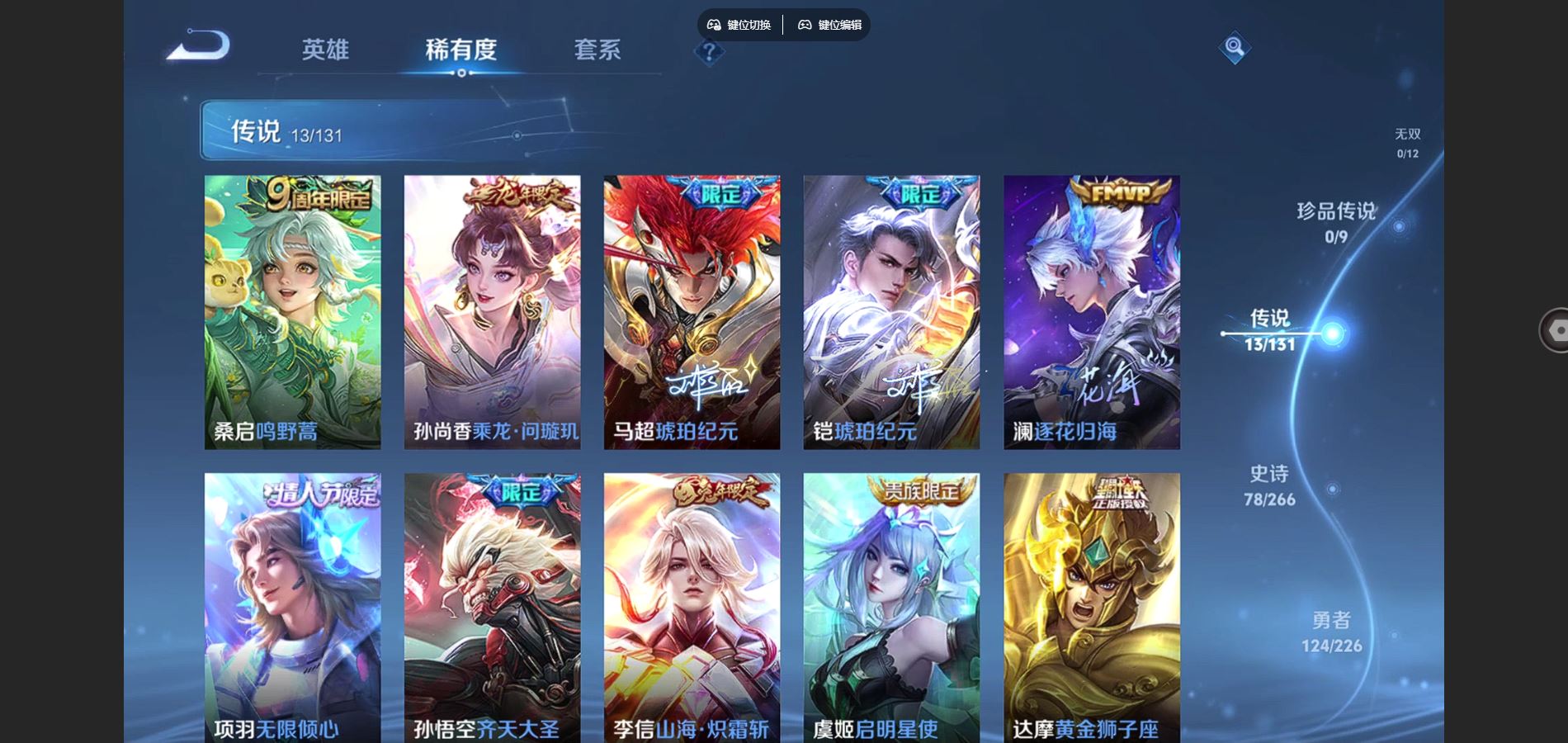 WZCMW3384052王者荣耀账号详情图6 WZCMW3384052王者荣耀账号详情图6