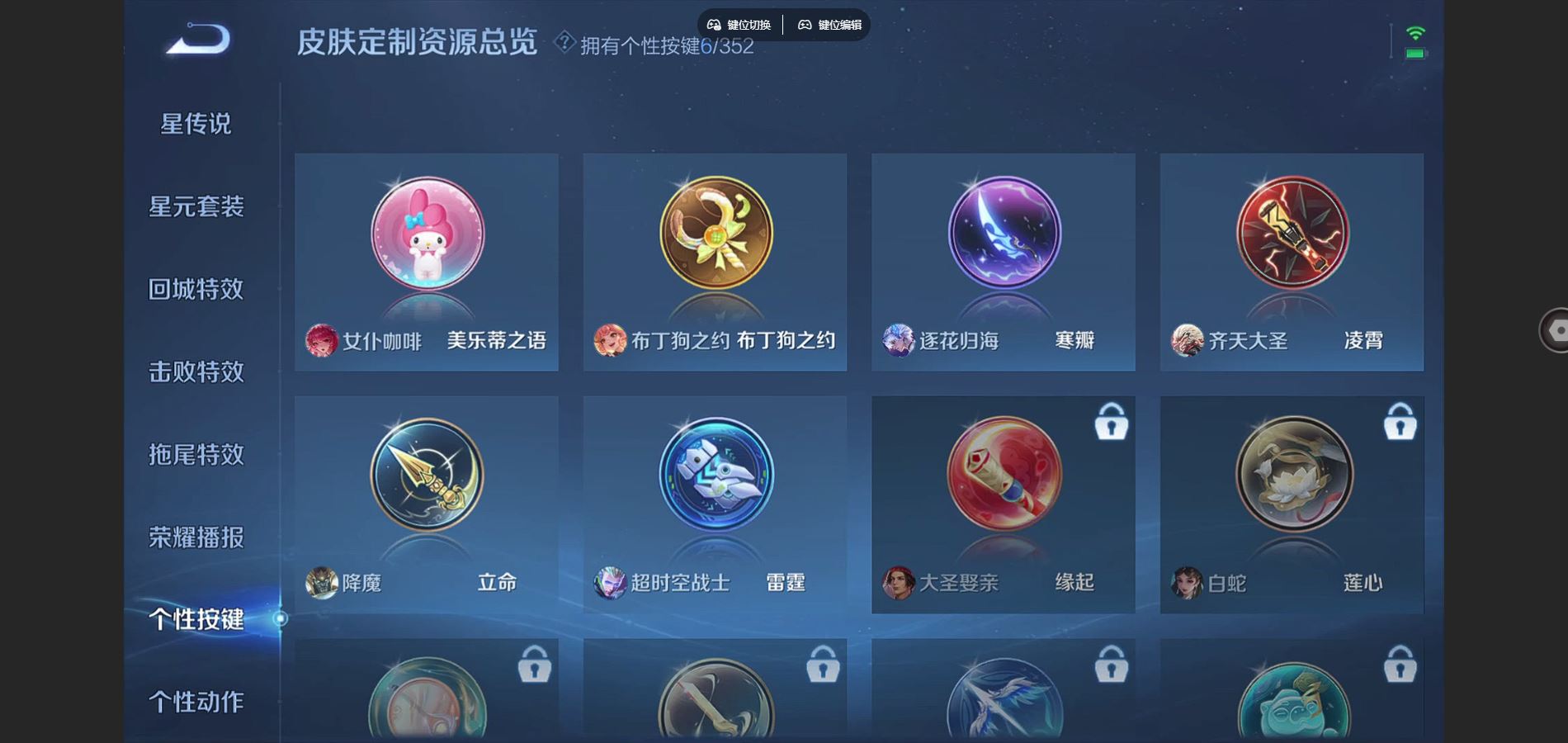 WZCMW3384052王者荣耀账号详情图18 WZCMW3384052王者荣耀账号详情图18