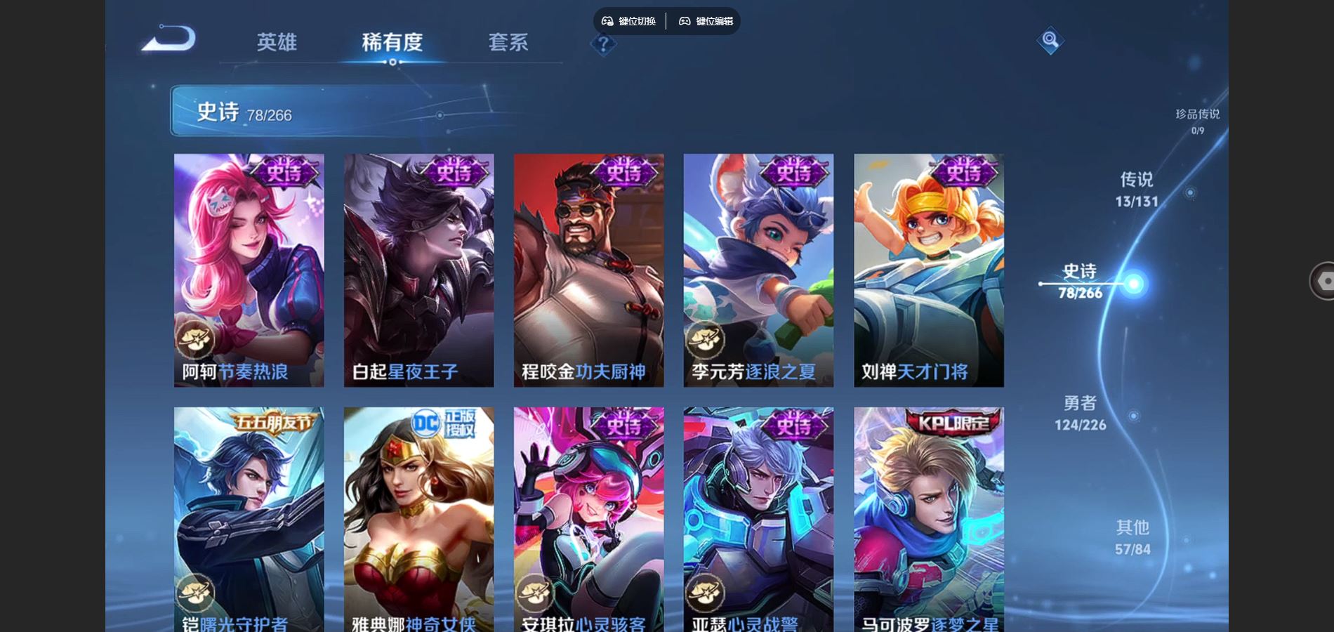 WZCMW3384052王者荣耀账号详情图12 WZCMW3384052王者荣耀账号详情图12