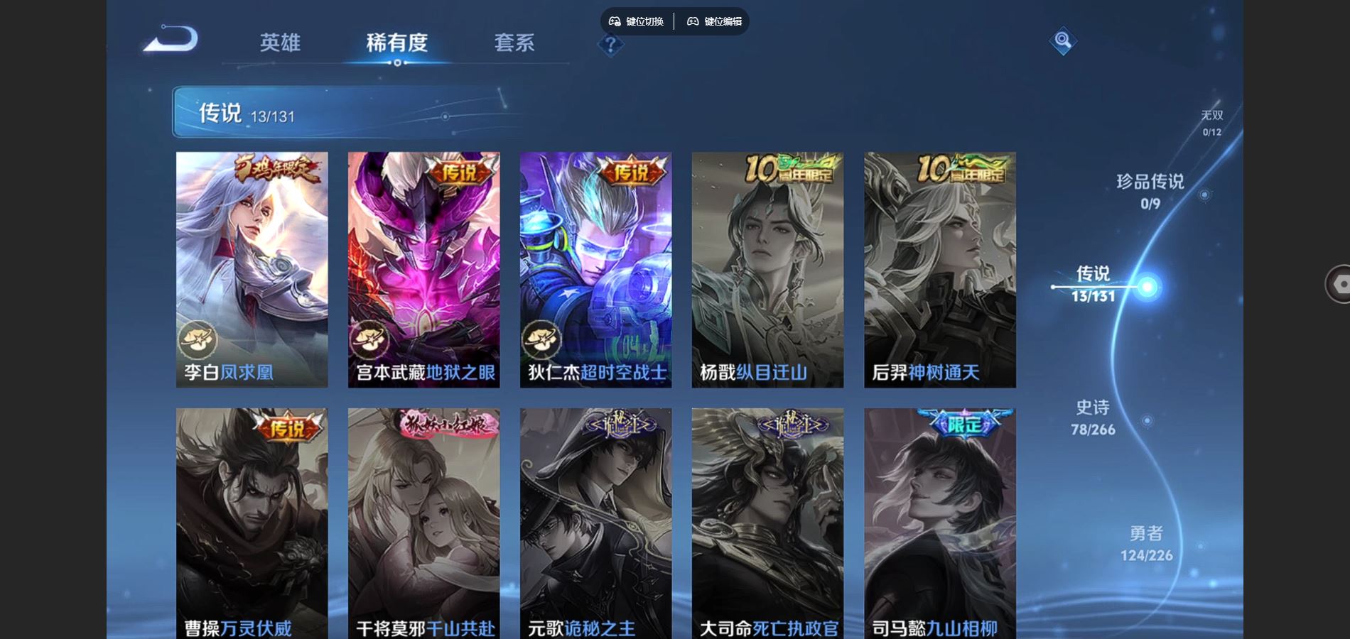 WZCMW3384052王者荣耀账号详情图7 WZCMW3384052王者荣耀账号详情图7