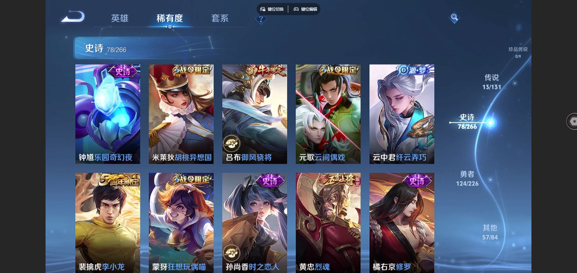 WZCMW3384052王者荣耀账号详情图10 WZCMW3384052王者荣耀账号详情图10