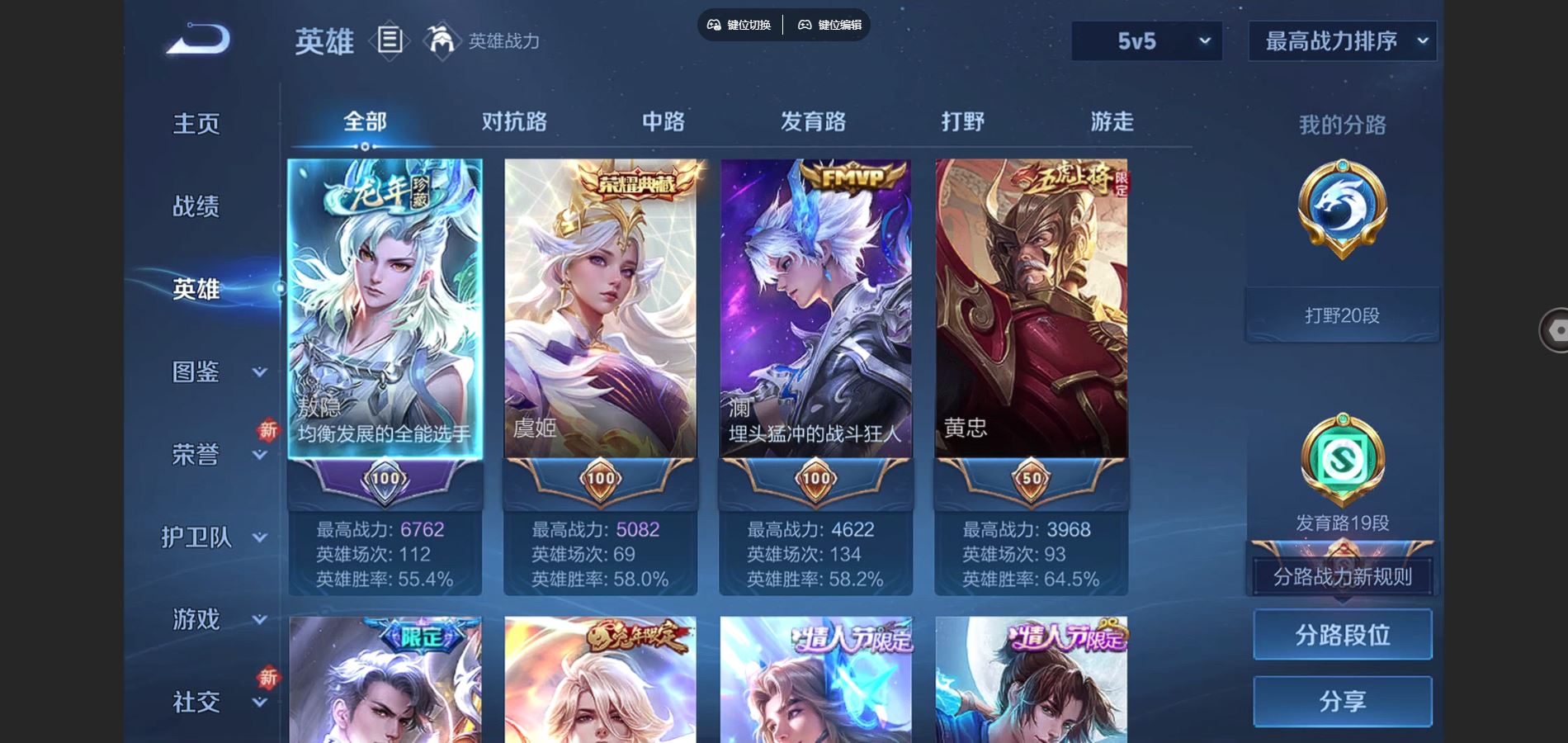 WZCMW3384052王者荣耀账号详情图3 WZCMW3384052王者荣耀账号详情图3