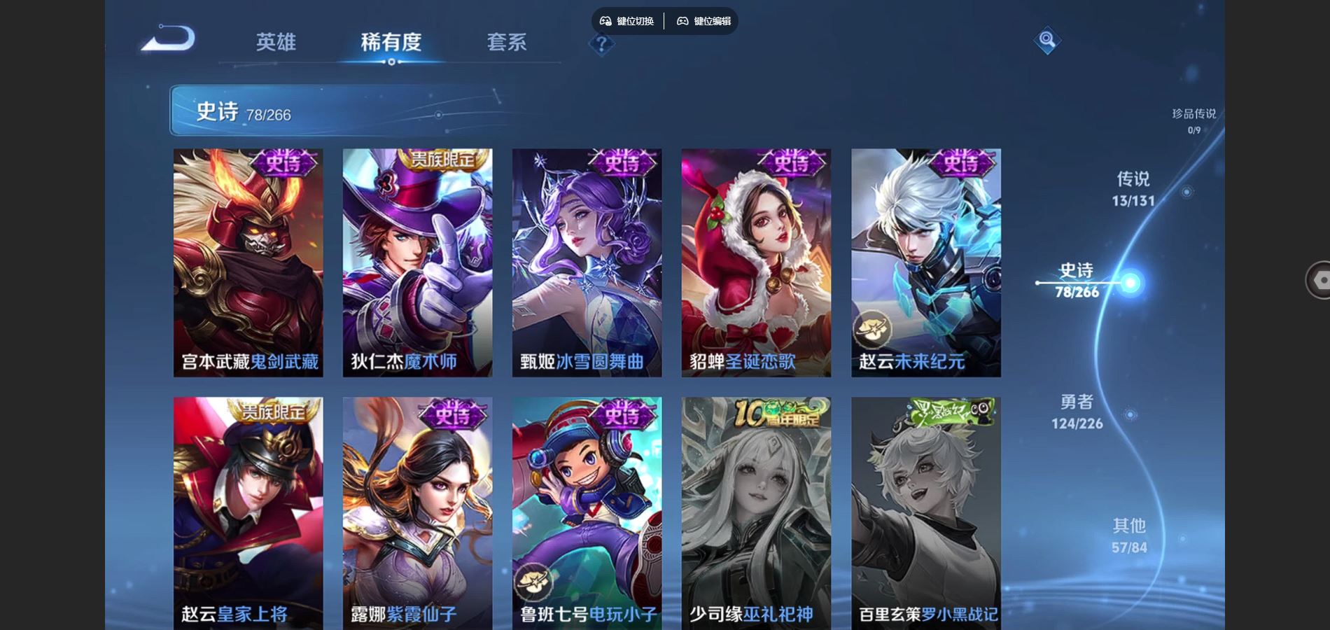 WZCMW3384052王者荣耀账号详情图15 WZCMW3384052王者荣耀账号详情图15