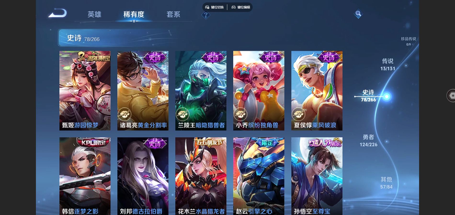 WZCMW3384052王者荣耀账号详情图13 WZCMW3384052王者荣耀账号详情图13