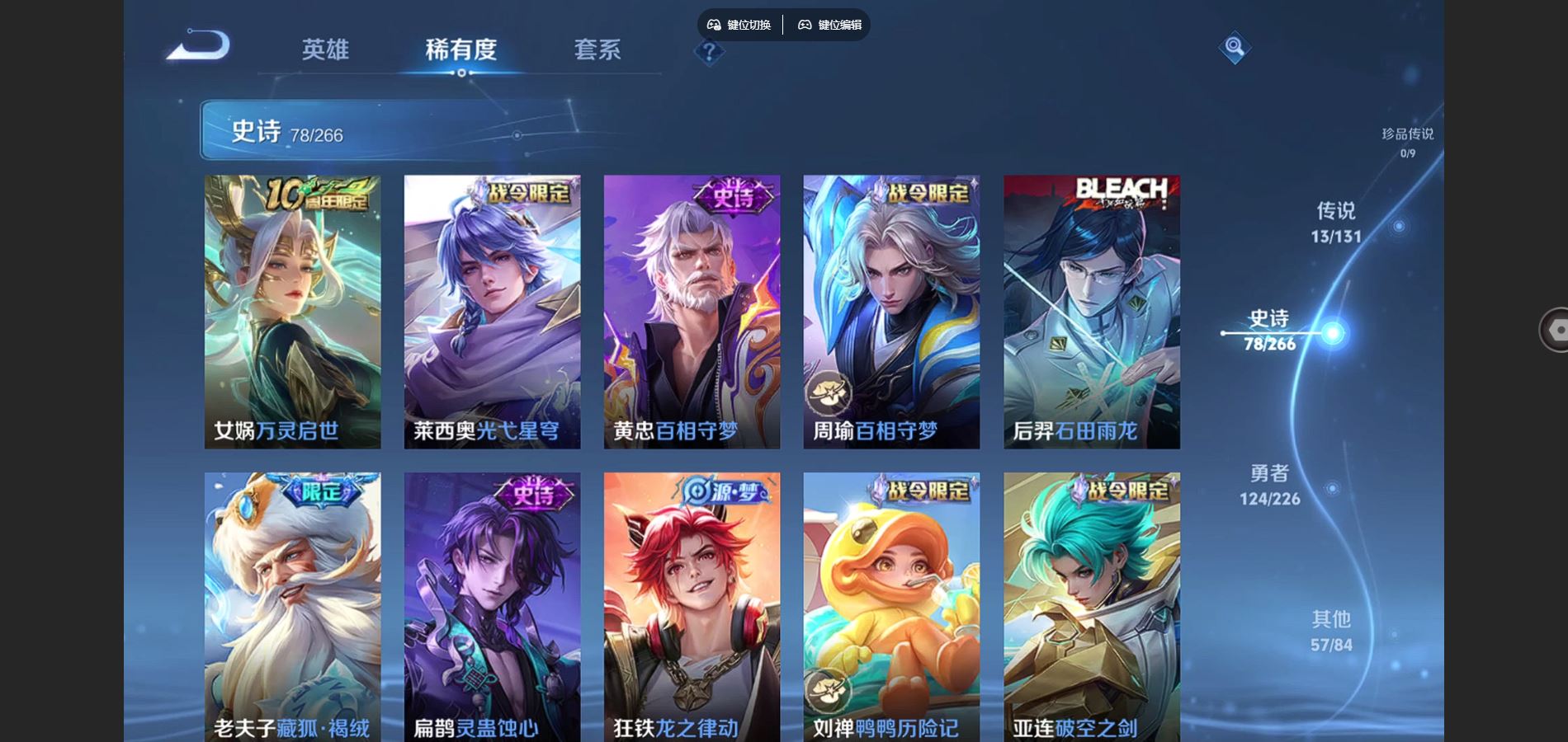 WZCMW3384052王者荣耀账号详情图8 WZCMW3384052王者荣耀账号详情图8