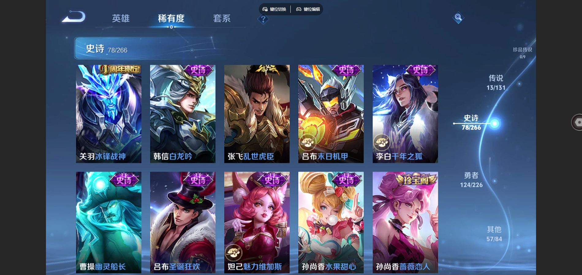 WZCMW3384052王者荣耀账号详情图14 WZCMW3384052王者荣耀账号详情图14